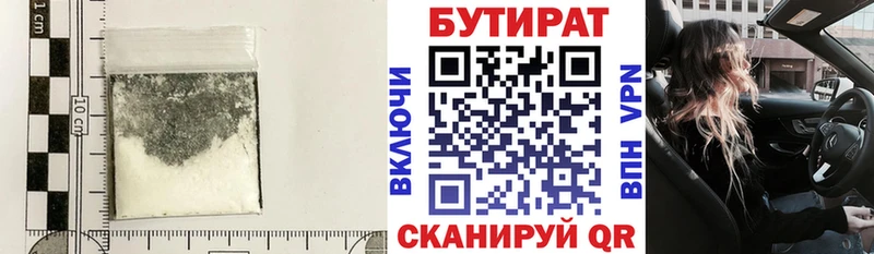Бутират оксибутират  Тула 