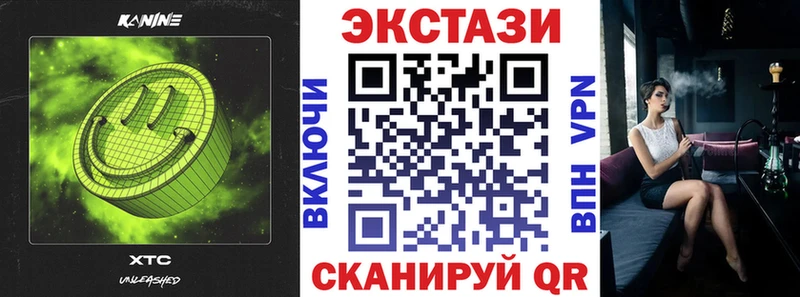 Экстази 250 мг  Тула 