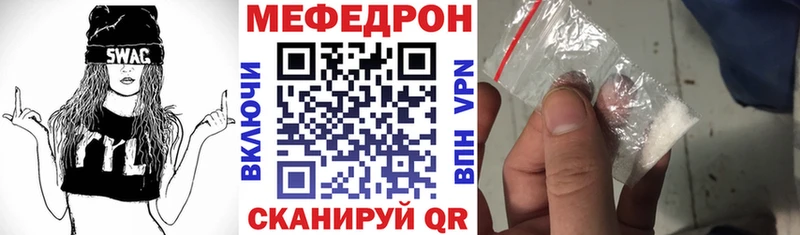 МЯУ-МЯУ 4 MMC  Тула 