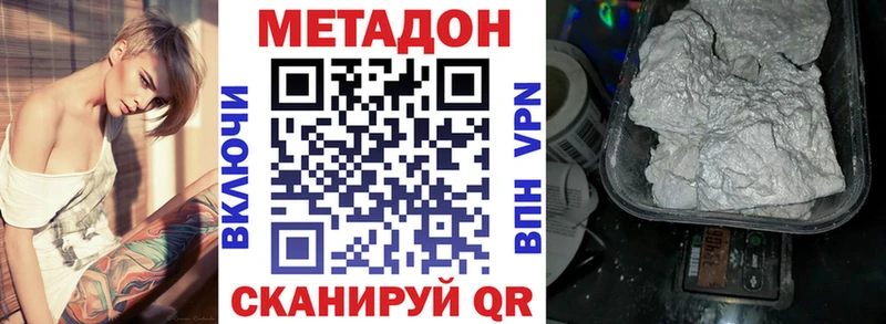 МЕТАДОН methadone  где купить наркоту  нарко площадка Telegram  Тула 