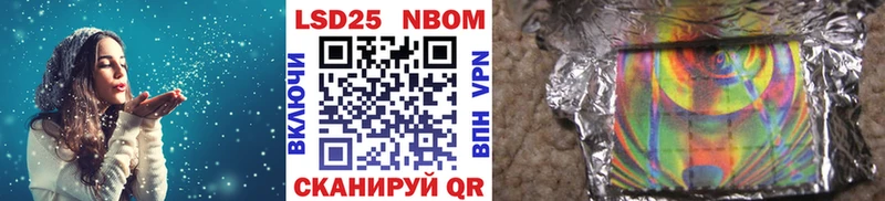 Марки NBOMe 1,8мг  Тула 